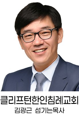 클리프턴한인침례교회 설교보기