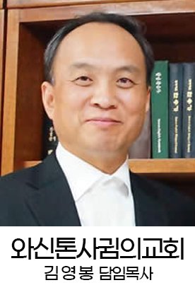 와싱톤사귐의교회 설교보기